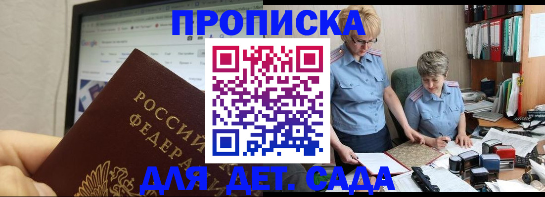 временная регистрация госуслуги в Черепаново