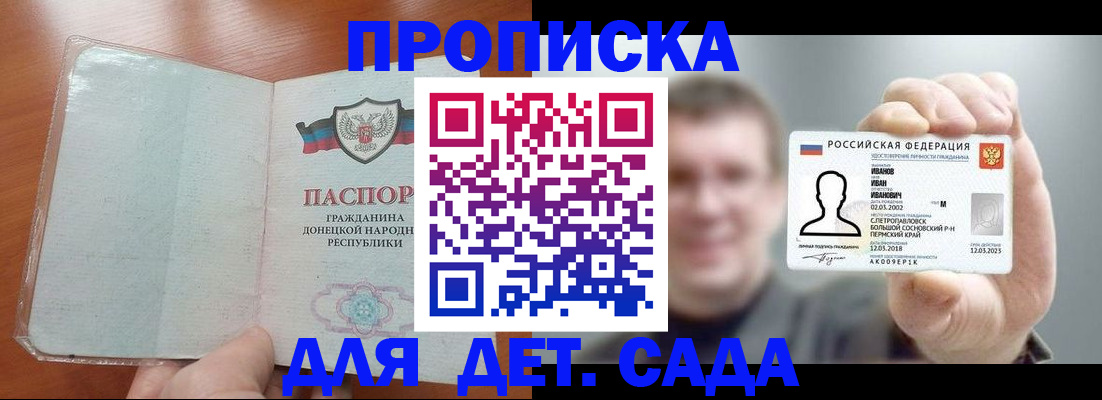 прописка иностранных граждан в Черепаново