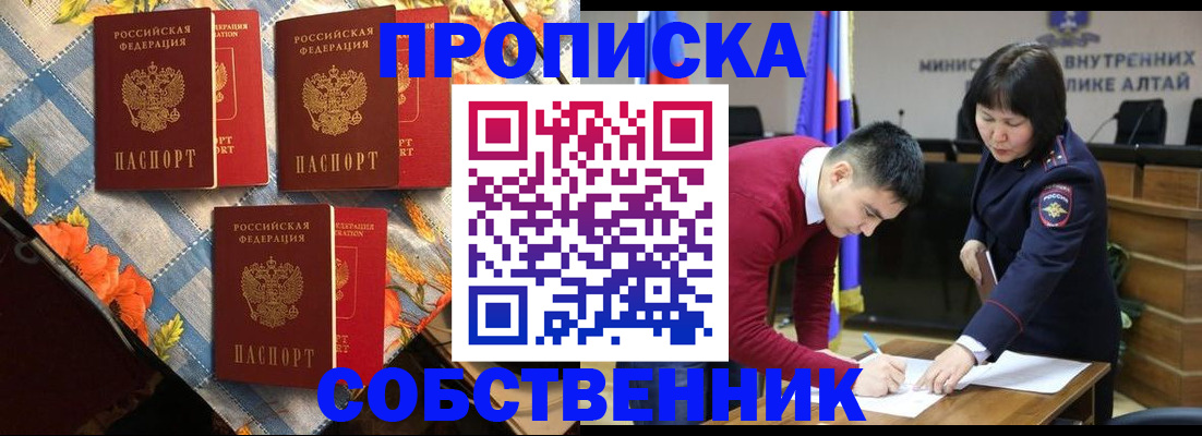 временная регистрация гарантия в Черепаново